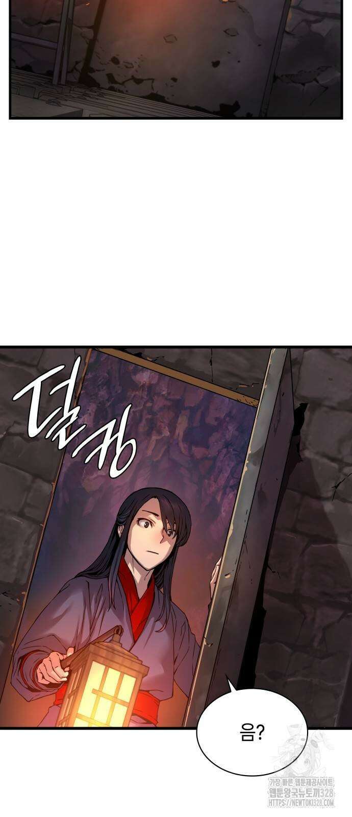 괴력 난신 9화 12