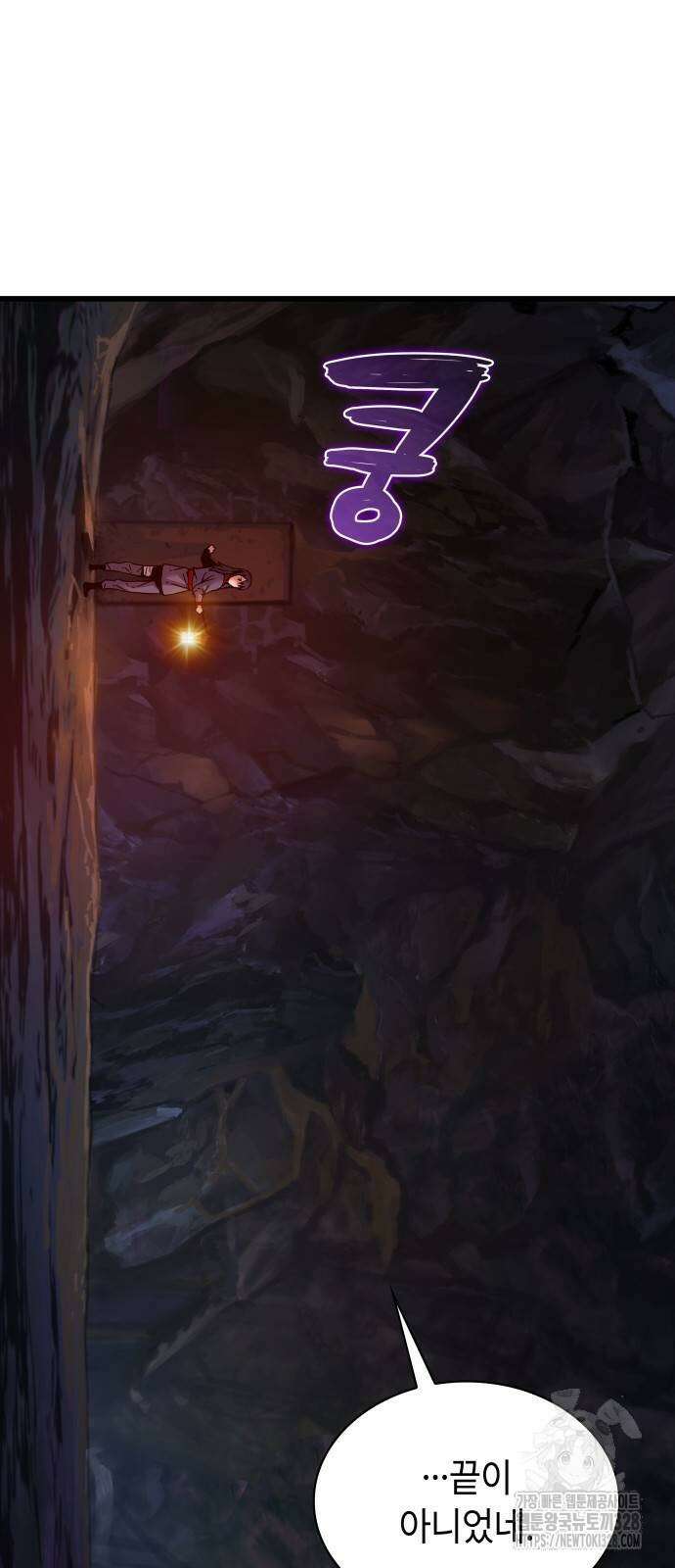 괴력 난신 9화 13