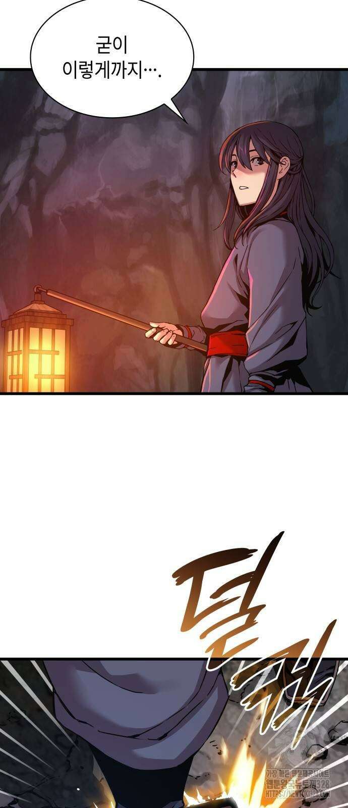 괴력 난신 9화 15