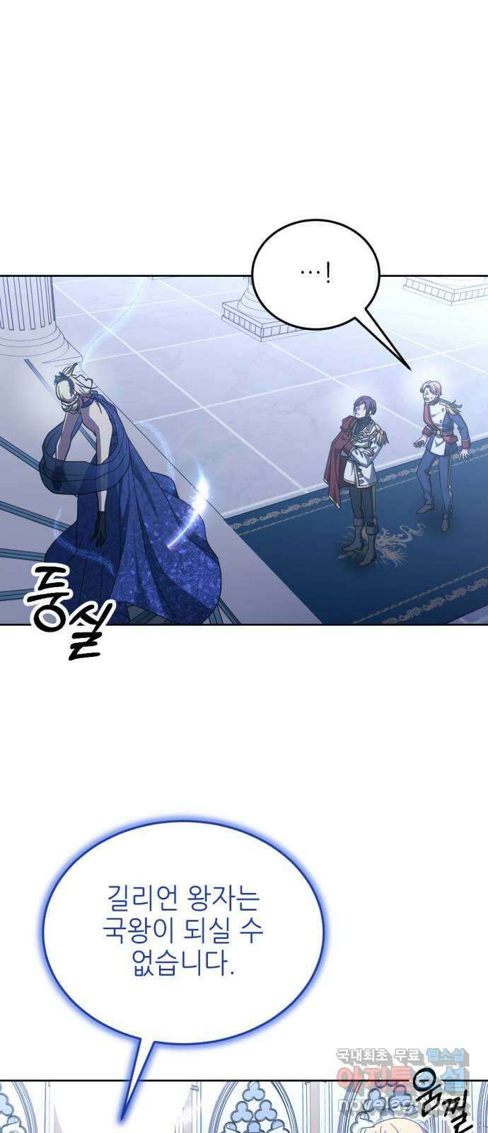 시한부 황후의 나쁜 짓 15화. 〈날 가졌다는 게 부끄럽지 않도록〉 4