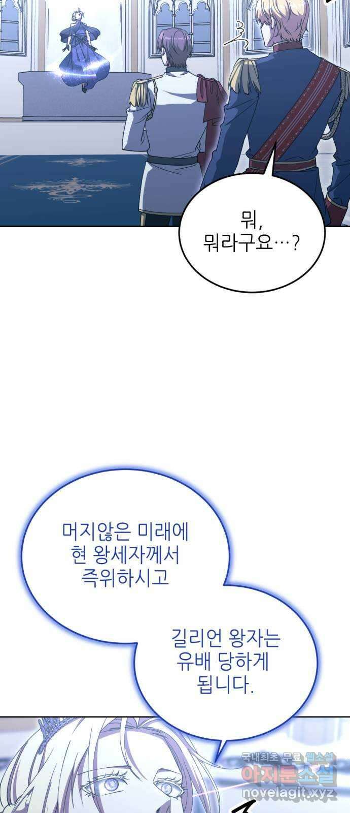 시한부 황후의 나쁜 짓 15화. 〈날 가졌다는 게 부끄럽지 않도록〉 5