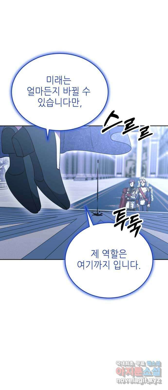 시한부 황후의 나쁜 짓 15화. 〈날 가졌다는 게 부끄럽지 않도록〉 7