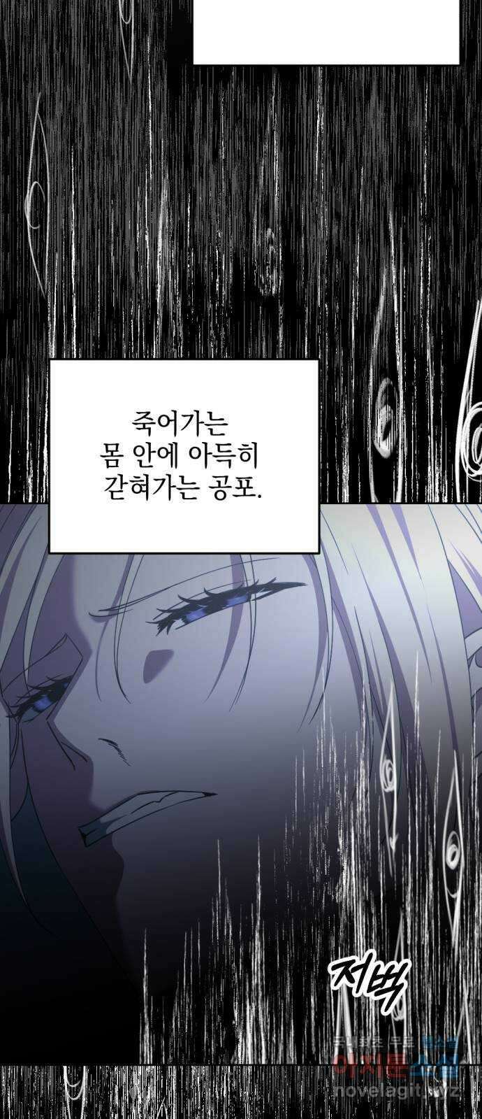 시한부 황후의 나쁜 짓 15화. 〈날 가졌다는 게 부끄럽지 않도록〉 11