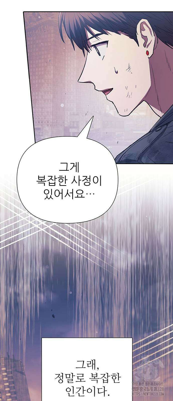 내가 키운 S급들 128화 9
