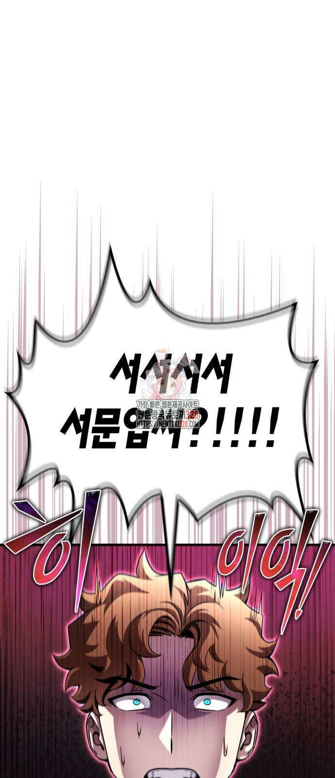 초인의 게임 98화 1