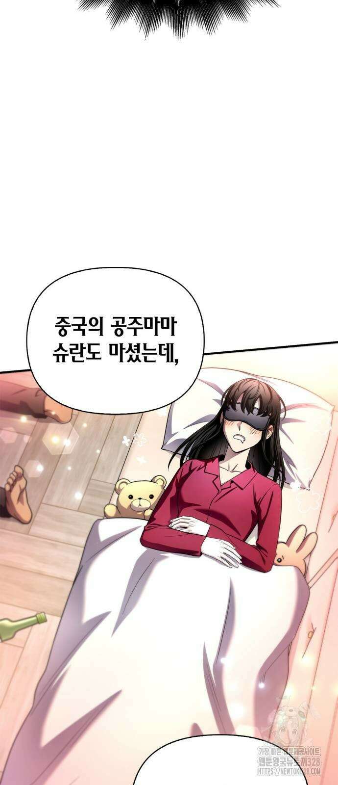 초인의 게임 98화 7