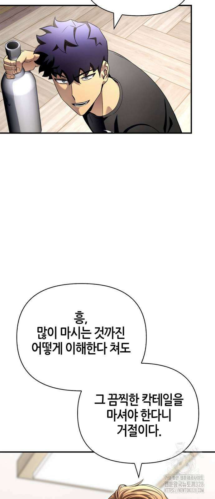 초인의 게임 98화 15