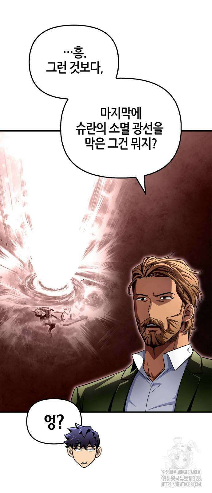 초인의 게임 98화 18