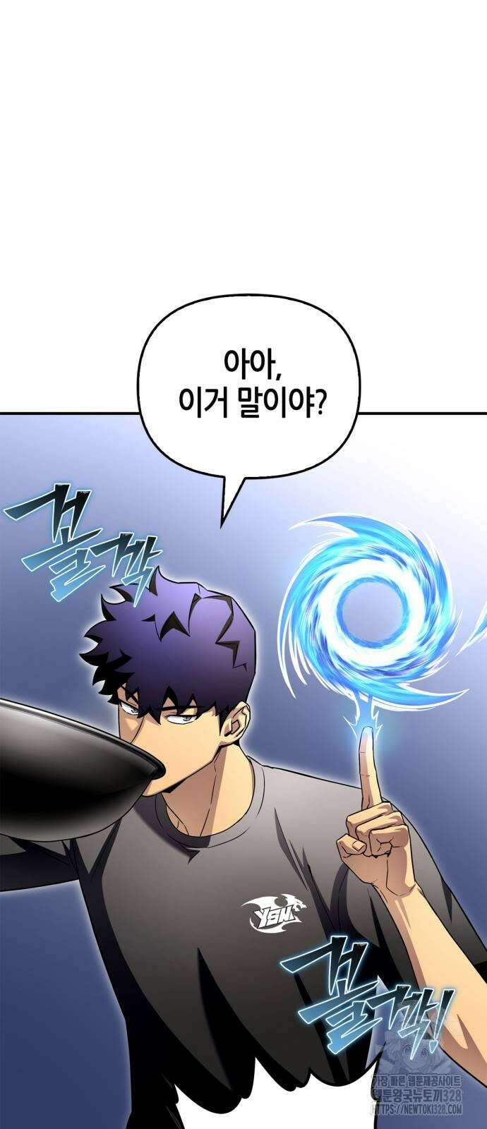 초인의 게임 98화 19