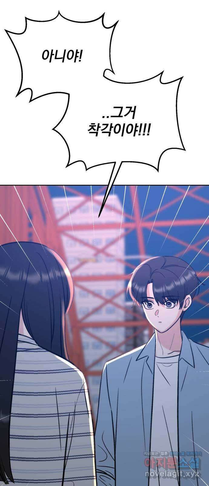 빛나는 나나나나 20화. 네 손이 너무 따스해서 7