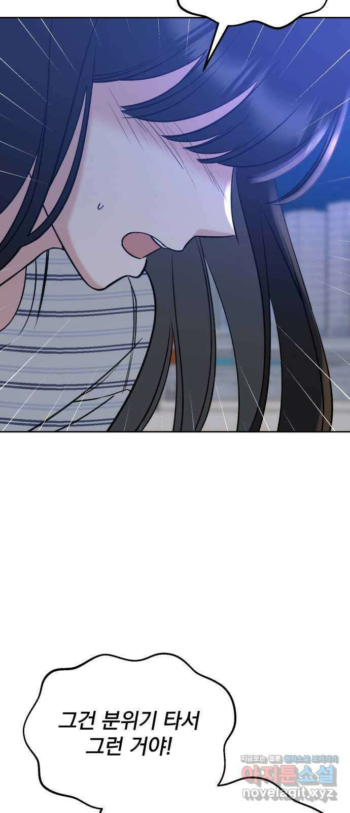 빛나는 나나나나 20화. 네 손이 너무 따스해서 11