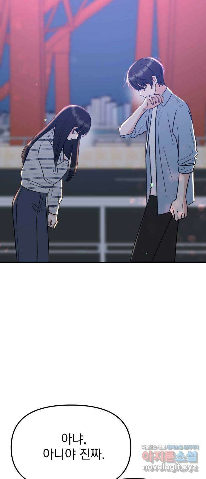 빛나는 나나나나 20화. 네 손이 너무 따스해서 15