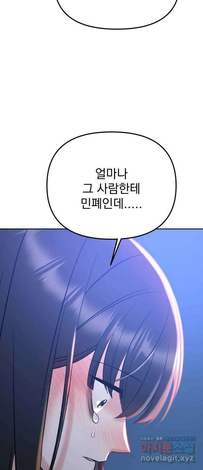 빛나는 나나나나 20화. 네 손이 너무 따스해서 20