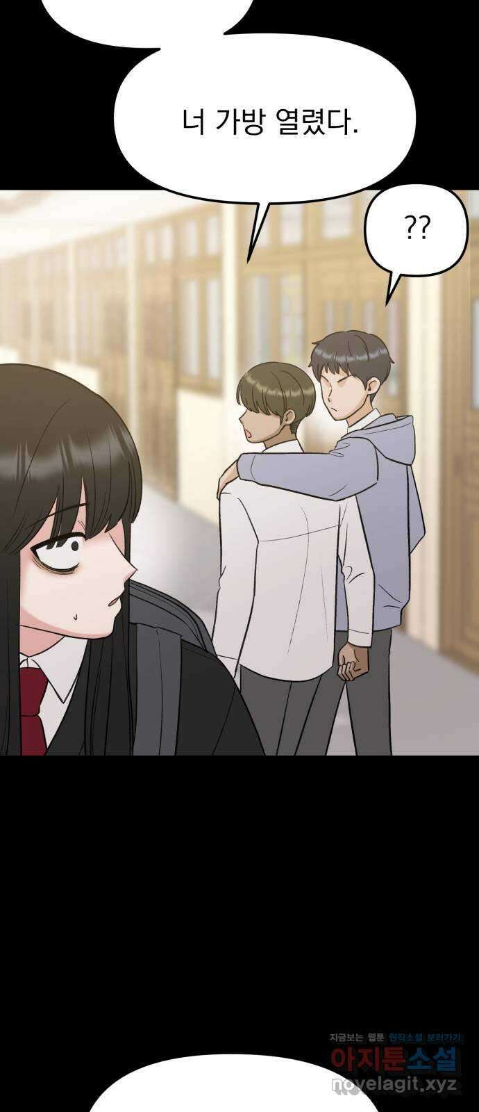 빛나는 나나나나 20화. 네 손이 너무 따스해서 27