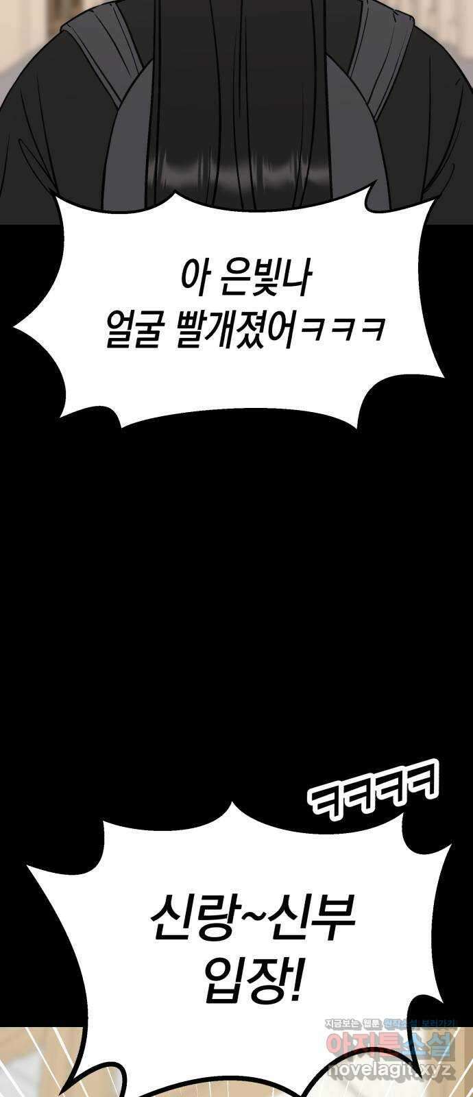 빛나는 나나나나 20화. 네 손이 너무 따스해서 31