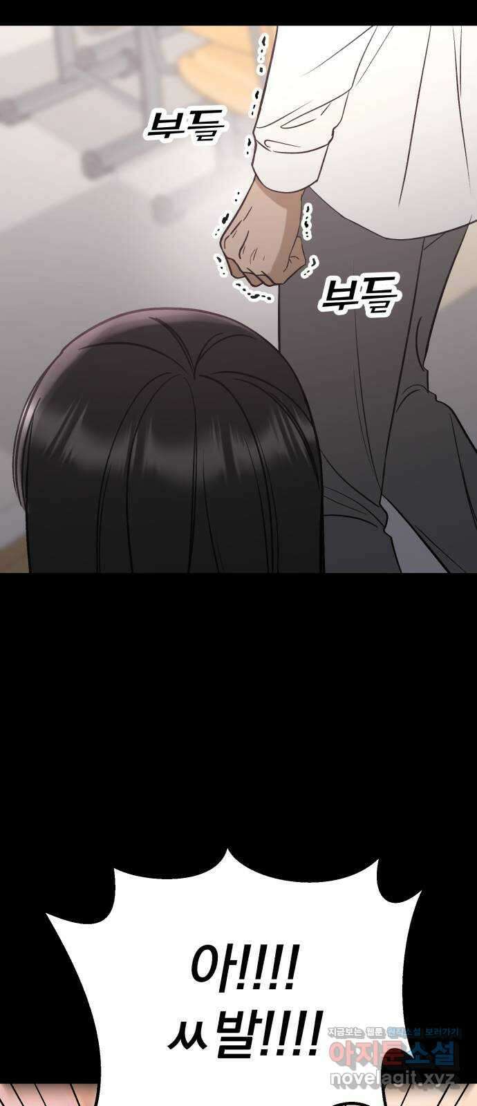 빛나는 나나나나 20화. 네 손이 너무 따스해서 33