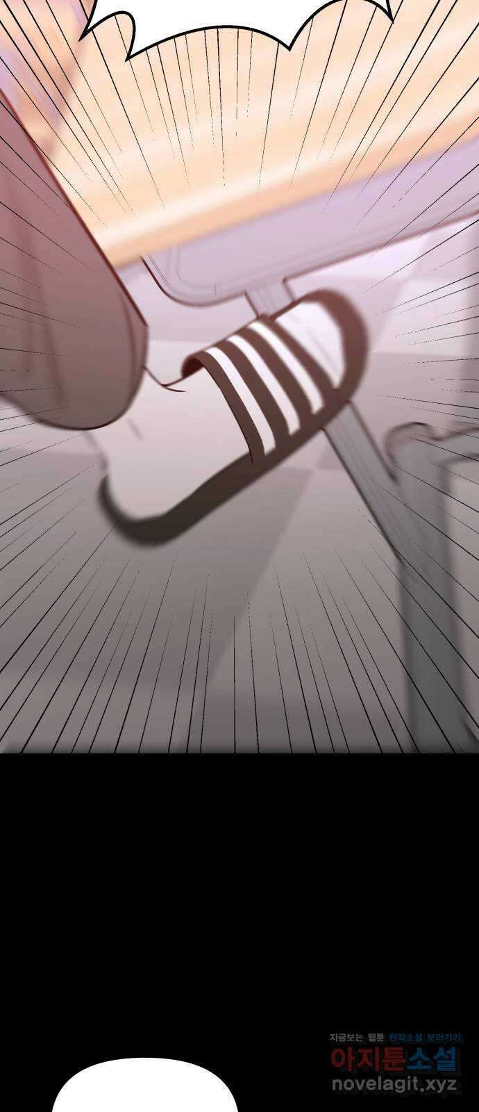빛나는 나나나나 20화. 네 손이 너무 따스해서 34