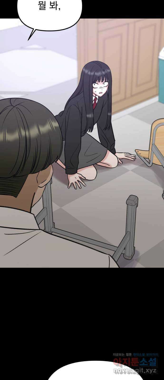 빛나는 나나나나 20화. 네 손이 너무 따스해서 35