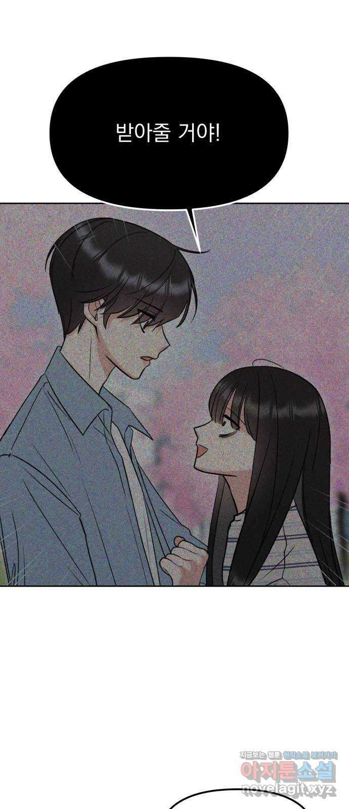 빛나는 나나나나 20화. 네 손이 너무 따스해서 73