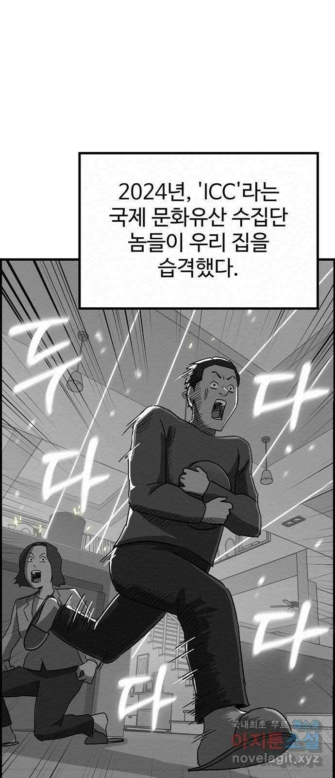 환수왕 16화 역사 1