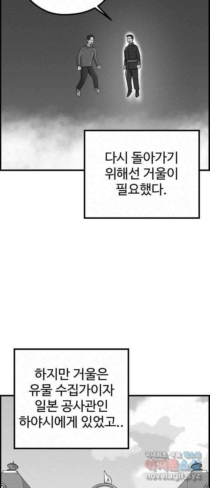 환수왕 16화 역사 4