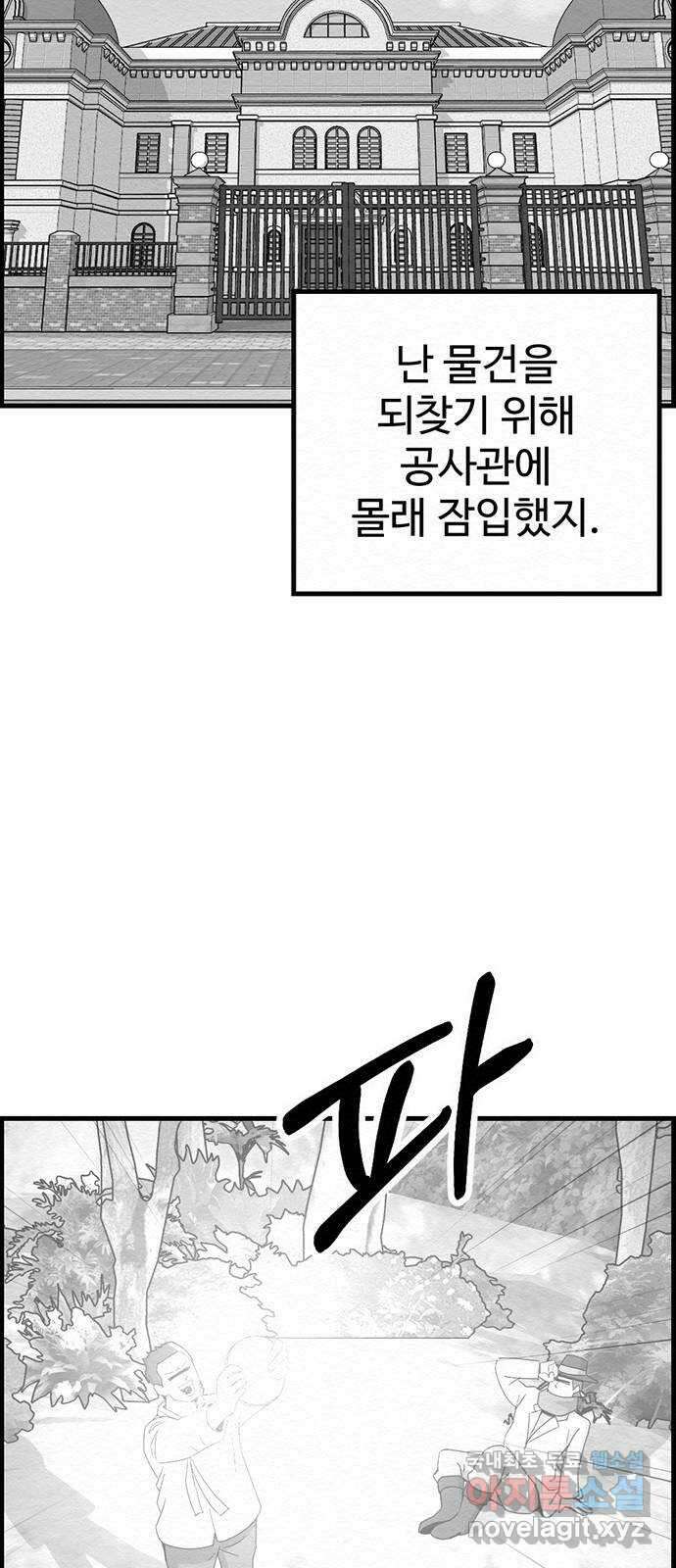 환수왕 16화 역사 5
