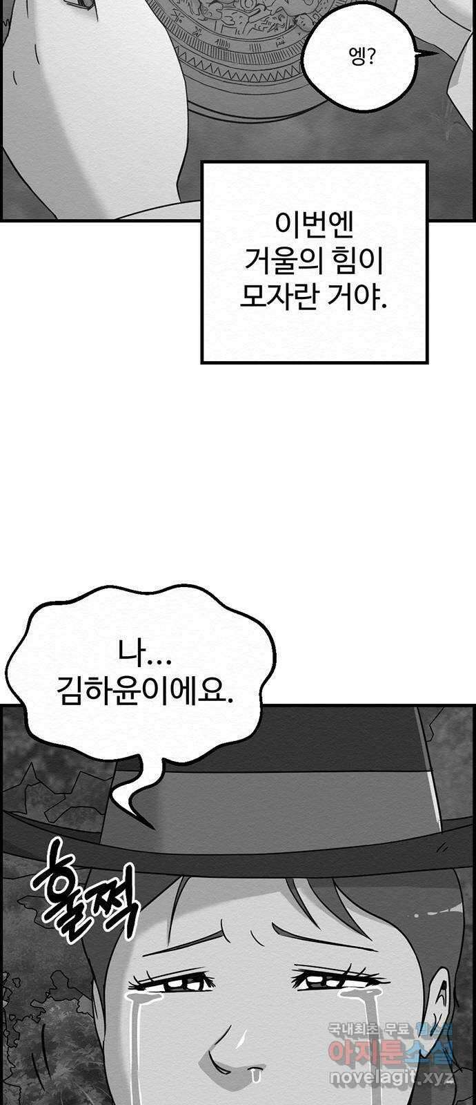 환수왕 16화 역사 7