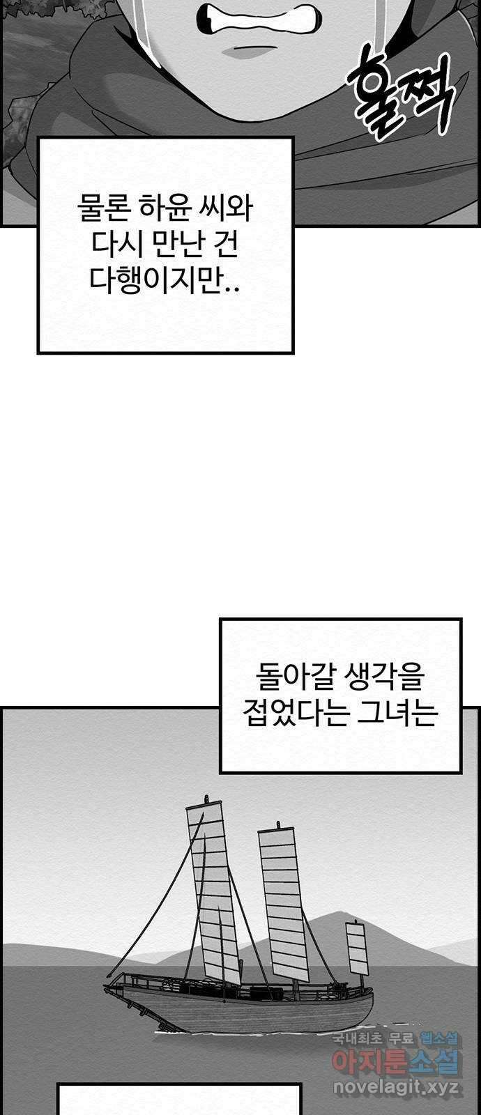 환수왕 16화 역사 8