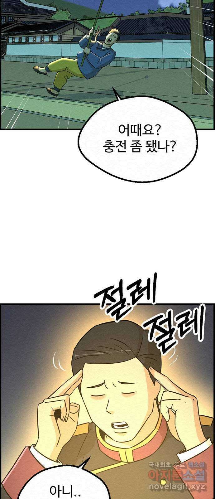 환수왕 16화 역사 12