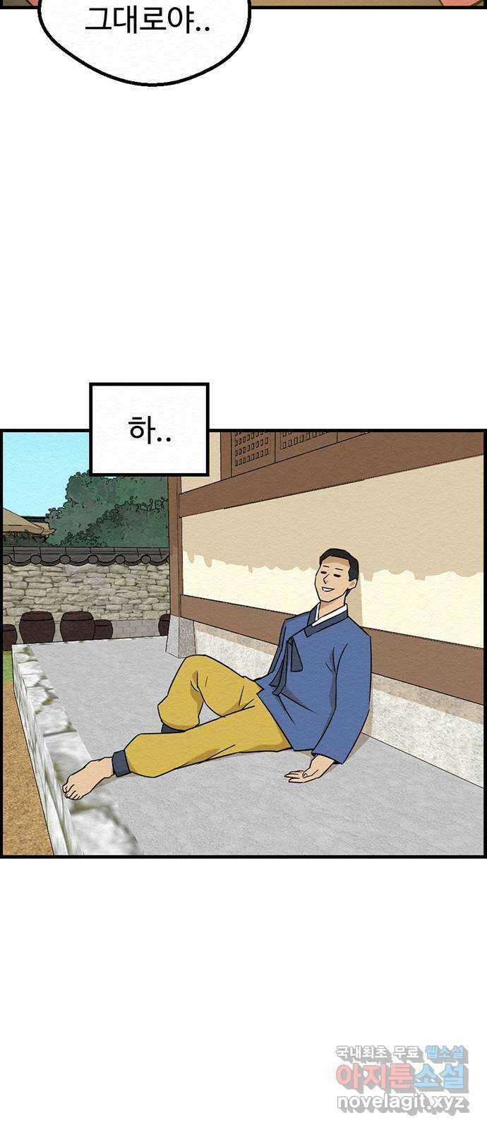 환수왕 16화 역사 13