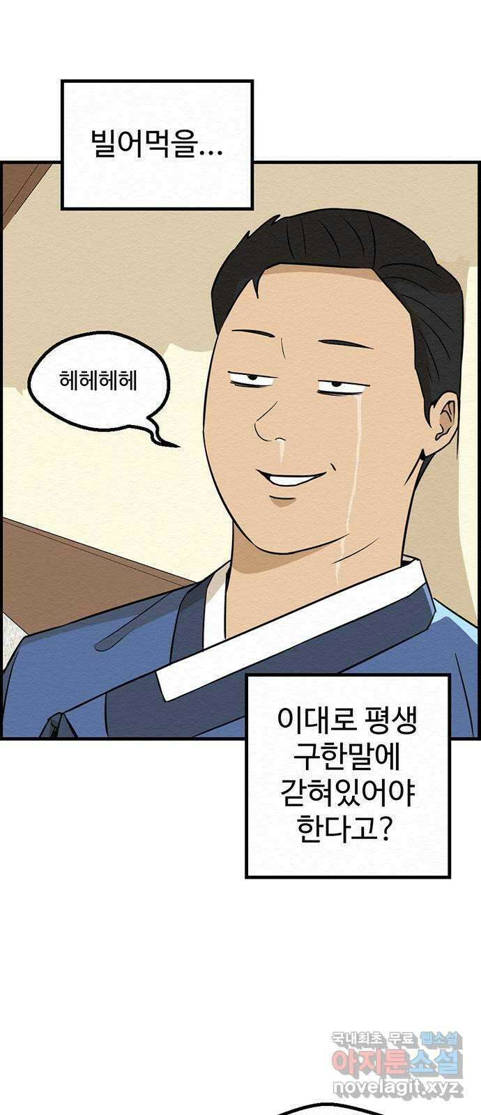 환수왕 16화 역사 14