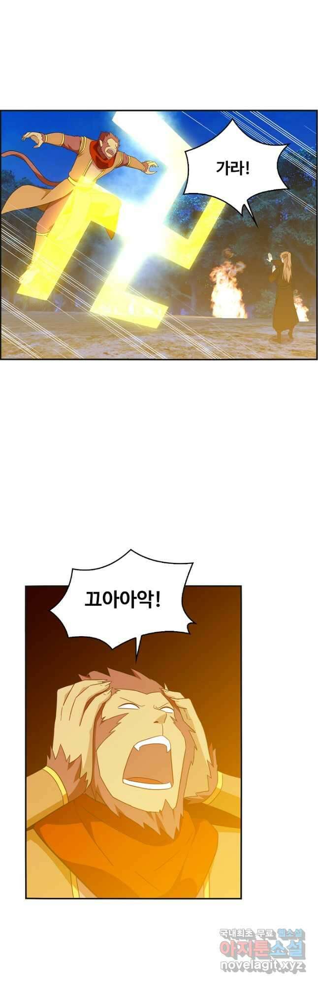 허세로 레벨업 하기! 559화 3