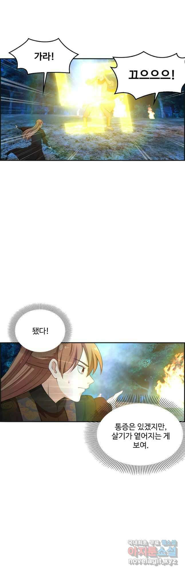 허세로 레벨업 하기! 559화 7