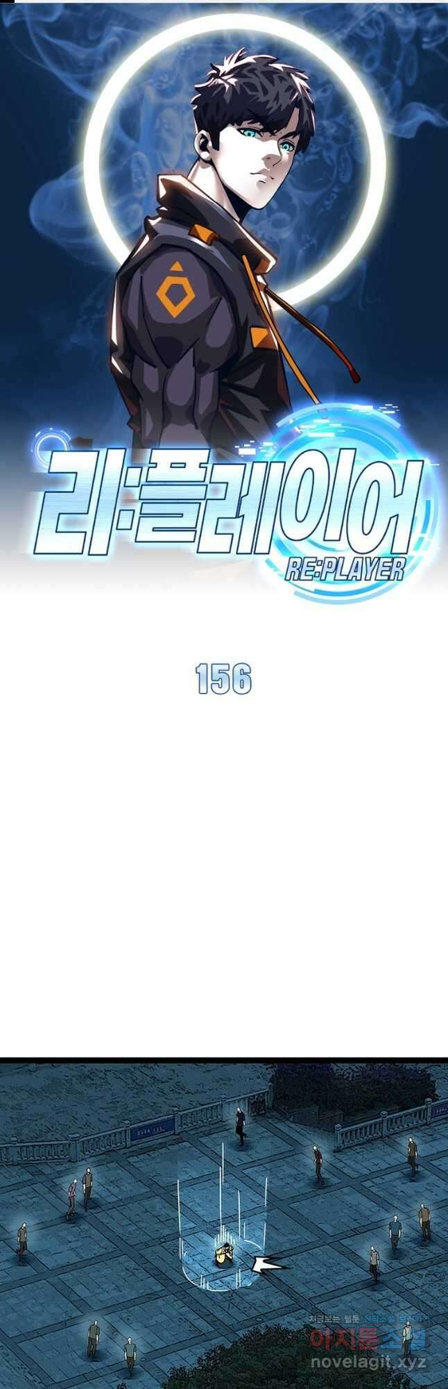 리:플레이어 156화 1