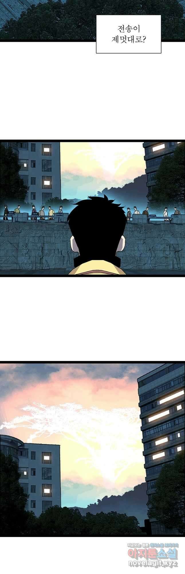 리:플레이어 156화 2