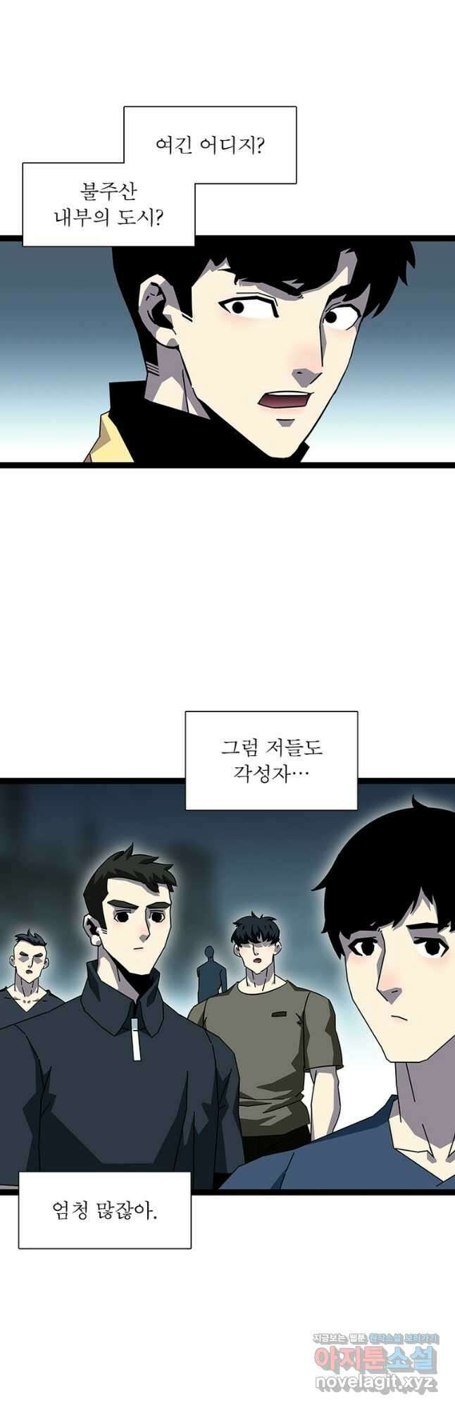 리:플레이어 156화 3
