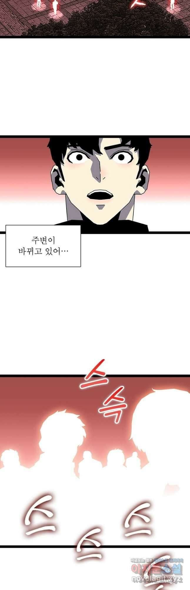 리:플레이어 156화 5