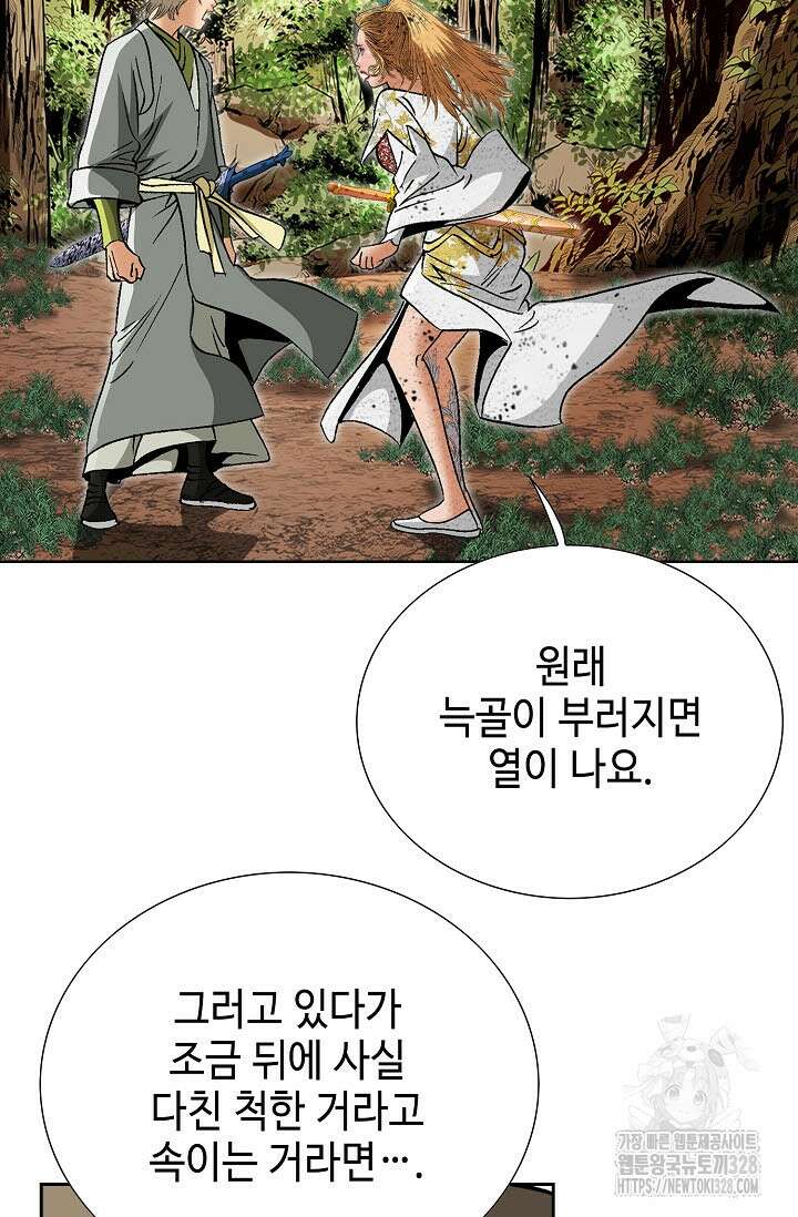 쌍호전 122화 3