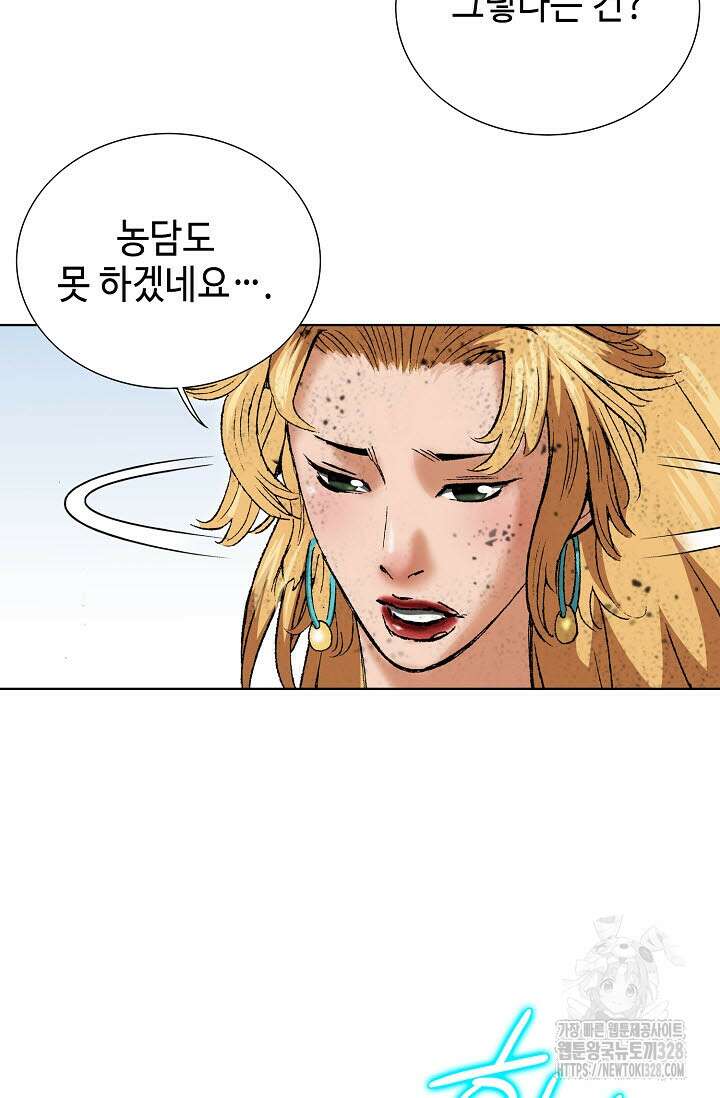 쌍호전 122화 6