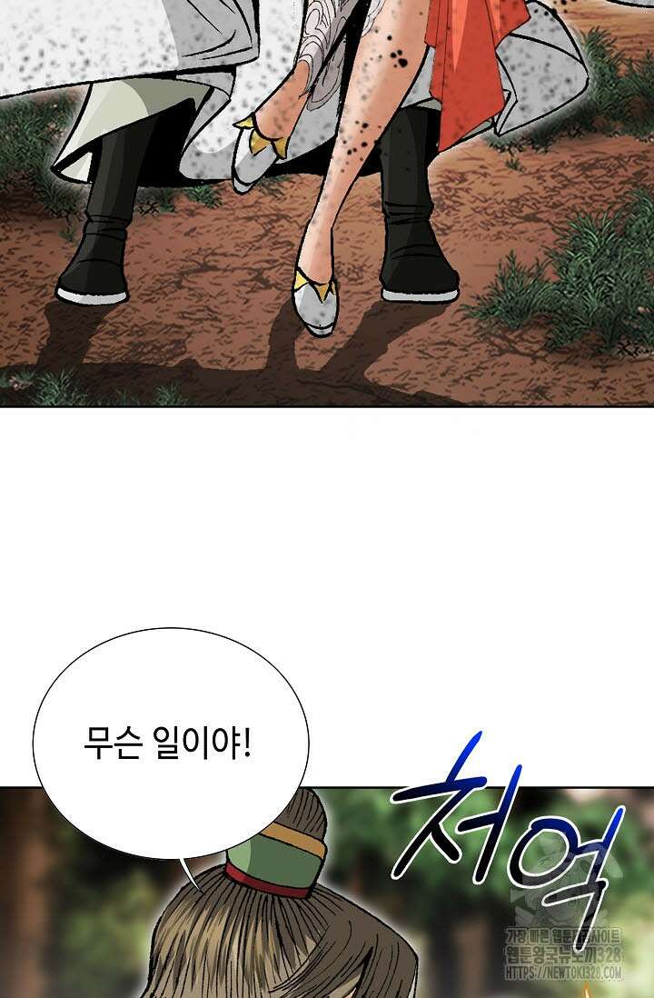 쌍호전 122화 8