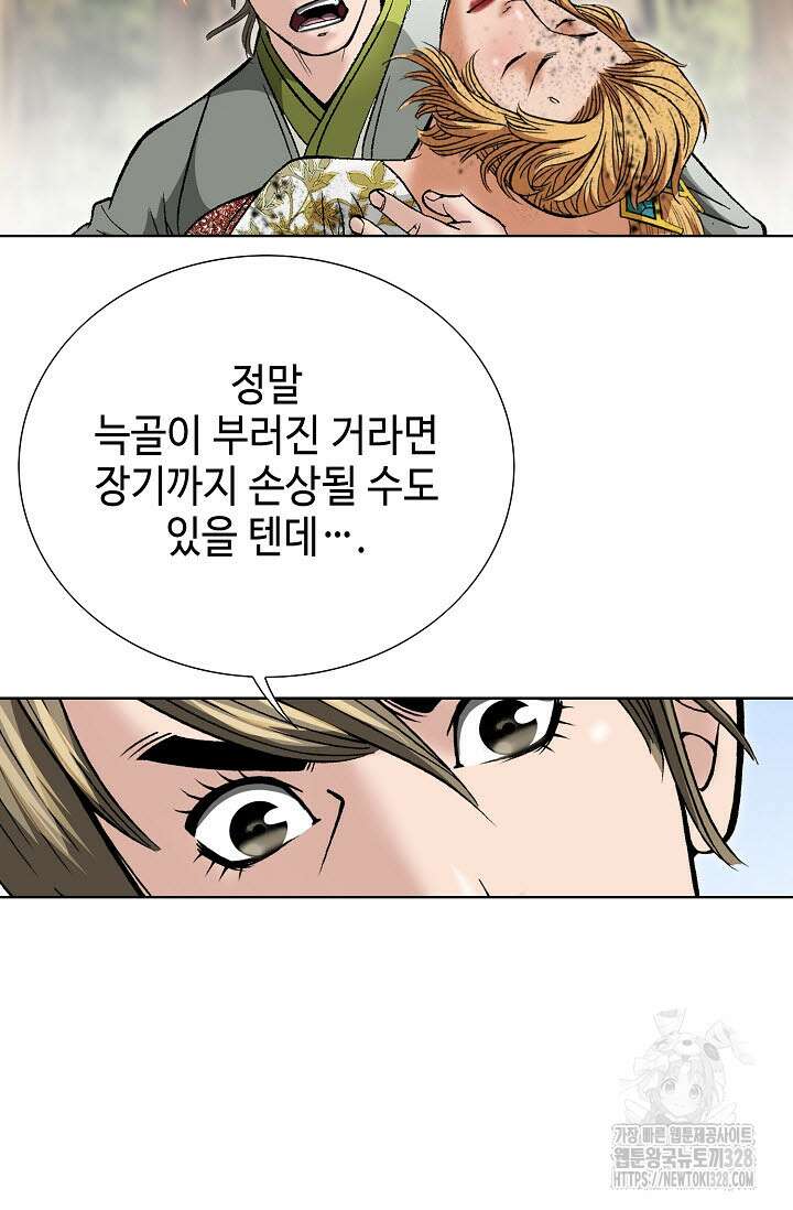 쌍호전 122화 11