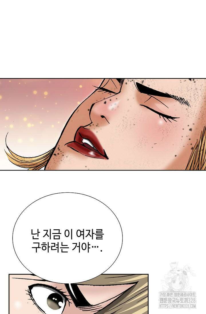 쌍호전 122화 13