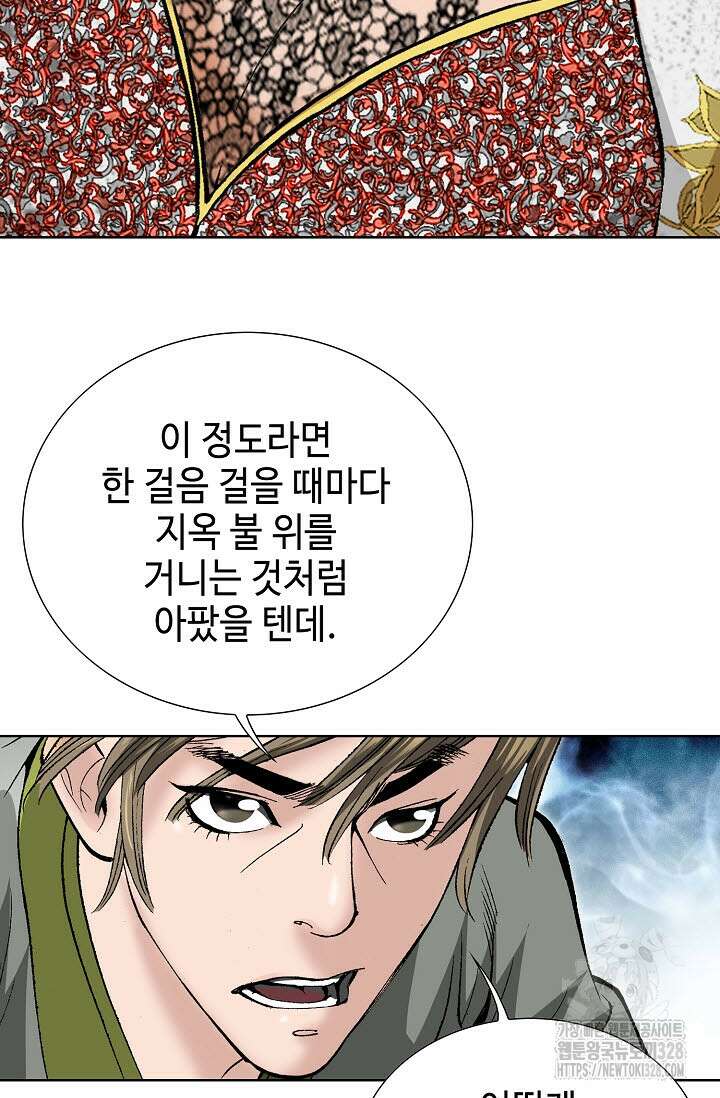 쌍호전 122화 17