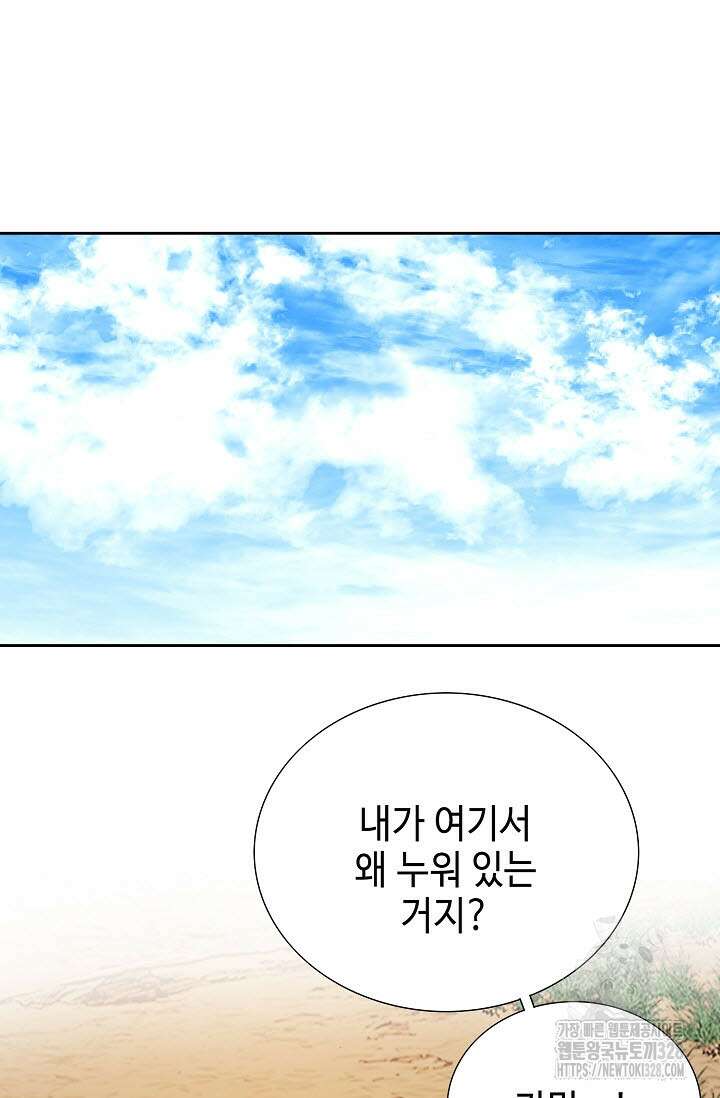 쌍호전 122화 20