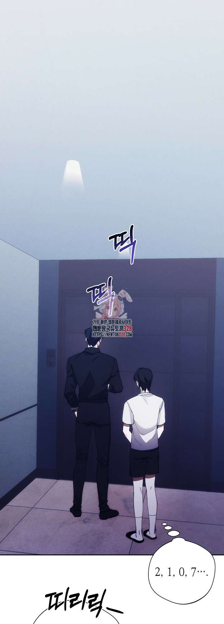 레드 맨션 26화 1