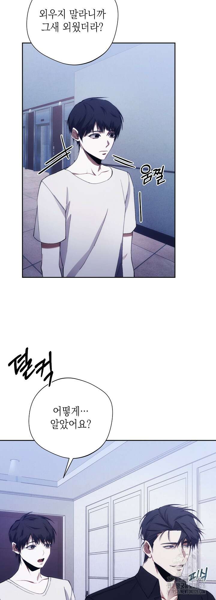 레드 맨션 26화 2