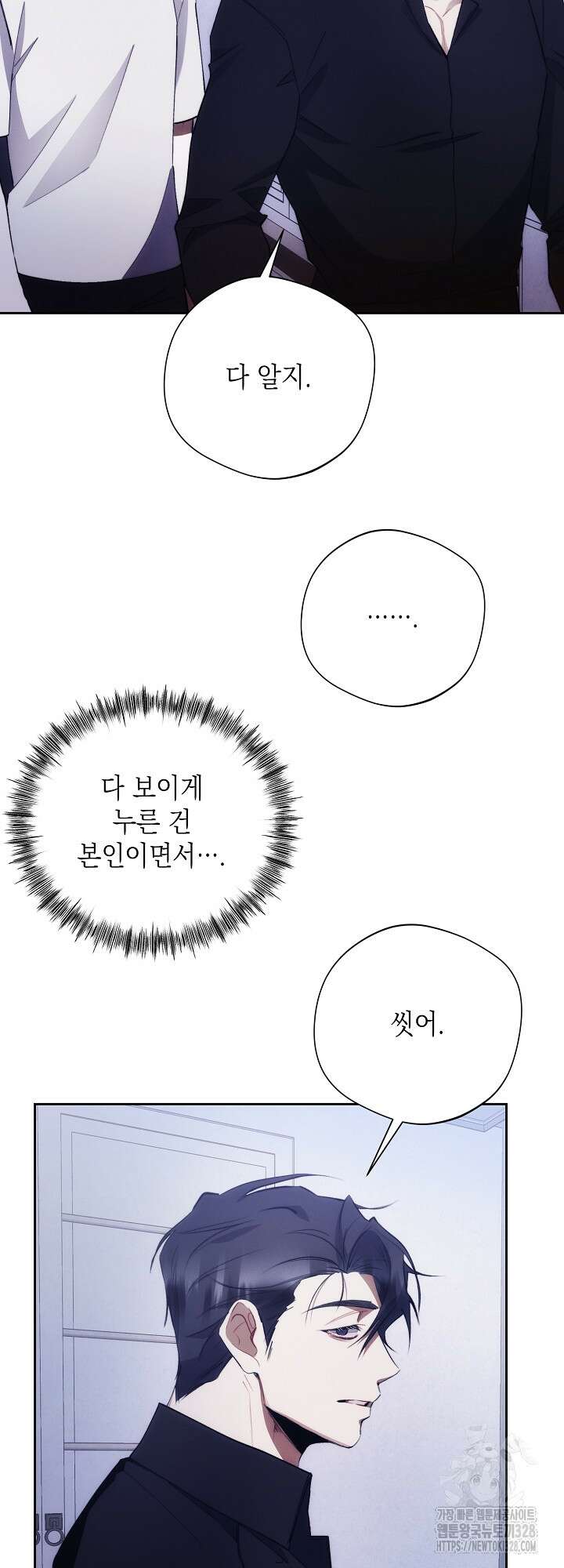 레드 맨션 26화 3