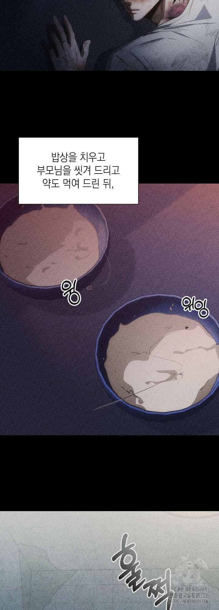 레드 맨션 26화 7