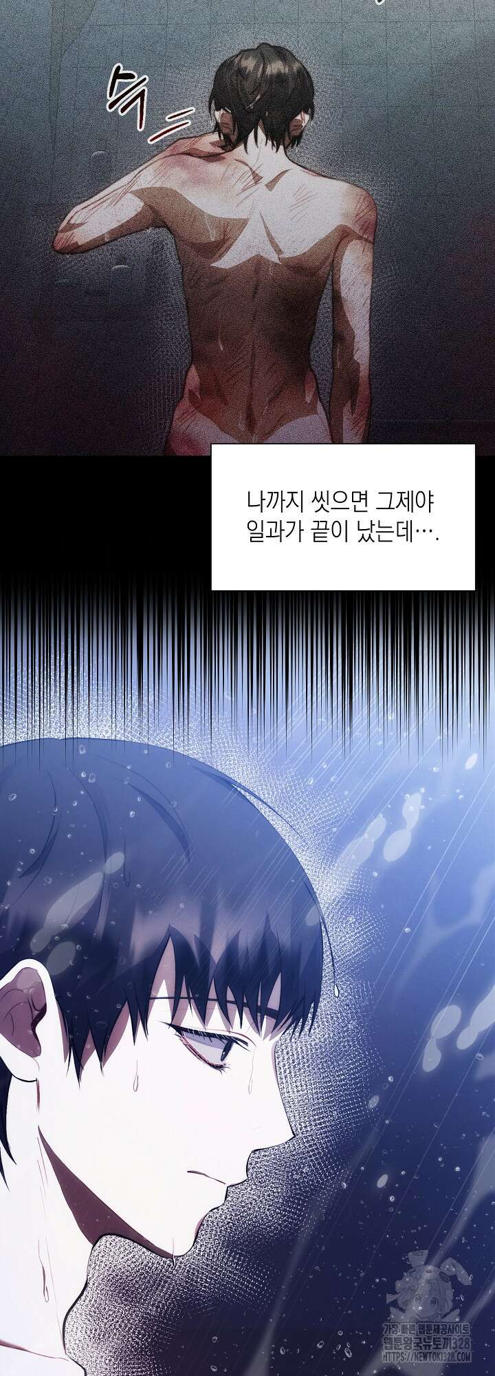 레드 맨션 26화 8