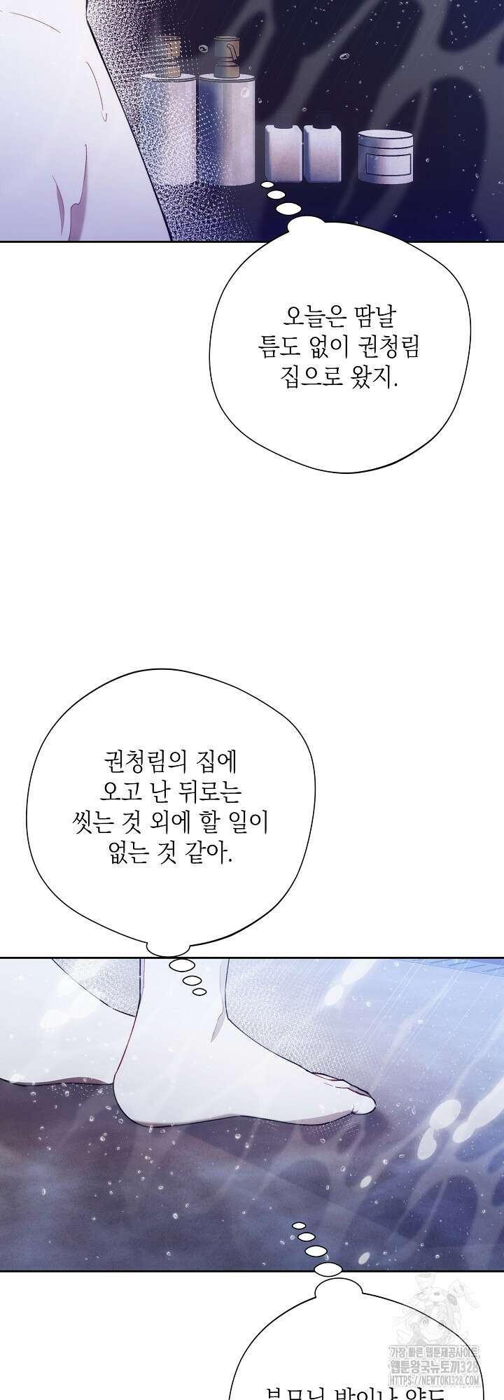 레드 맨션 26화 9